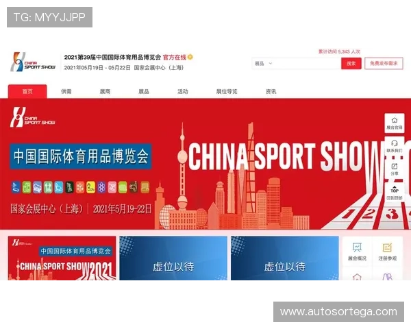 2026体博会官网线上观展平台使用指南与操作流程 2026体博会官网线上观展平台使用指南与操作流程