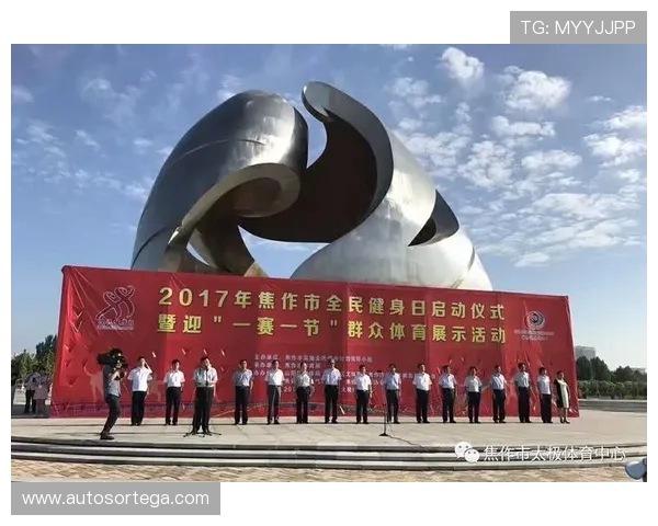 fun体育app不断创新功能推动体育运动普及和全民健身事业发展