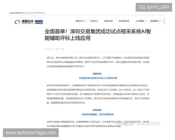 博思官网入口：便捷导航博思官网入口，第一时间获取官方最新公告